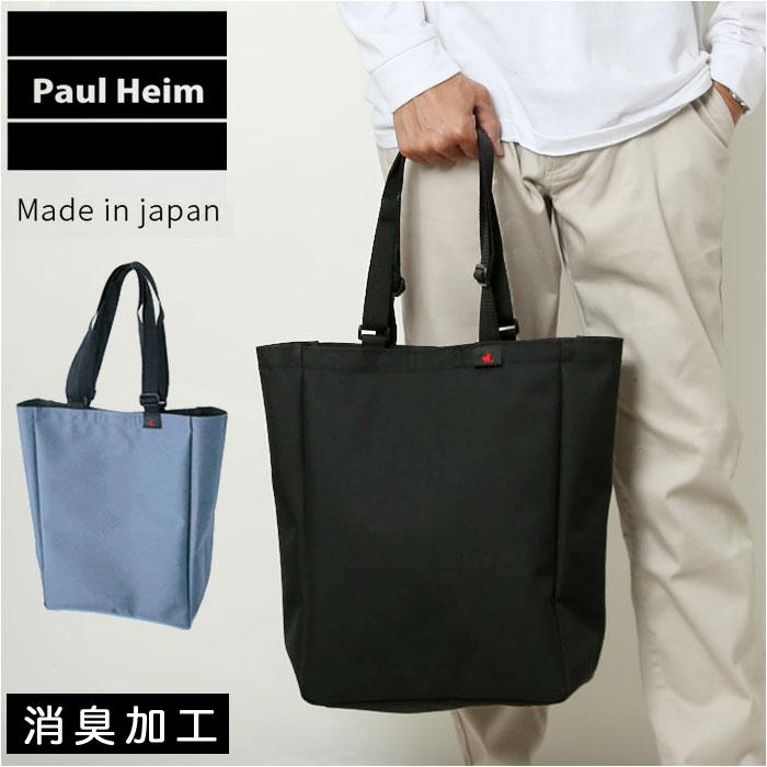 SWAN（シモジマ） swan スワン トートバッグ 縦型 通販 トートバック