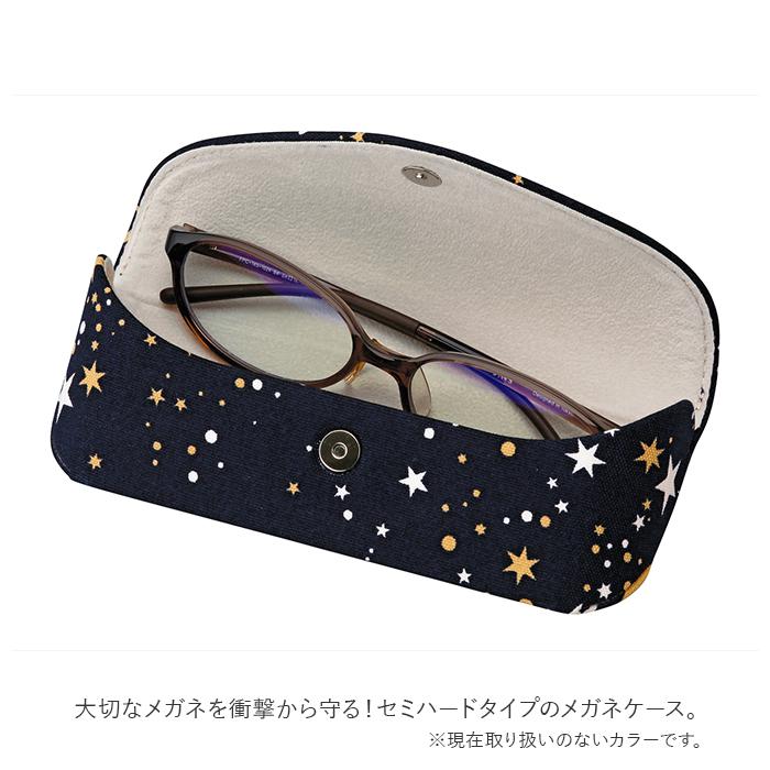 メガネケース 通販メガネケース おしゃれ 眼鏡ケース 女性 めがねケース 可愛い セミ ハード レディース メンズ おしゃれ セミハード 大人 かわいい 敬老の日 | ブランド登録なし | 02