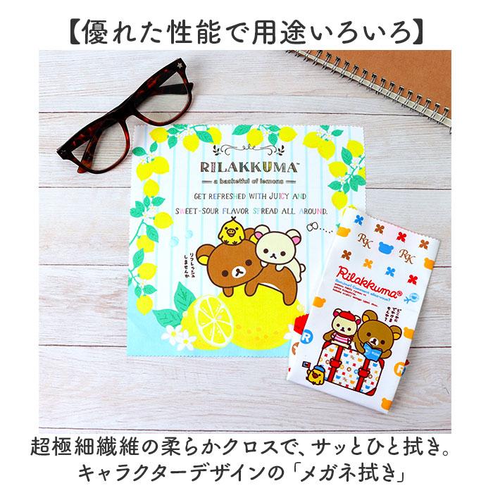BACKYARD FAMILY（バックヤードファミリー） メガネ拭き キャラクター