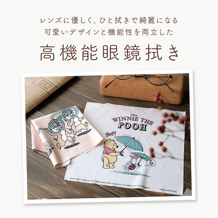 メガネ拭き 可愛い 通販 メガネ拭きクロス クロス めがね拭き おしゃれ