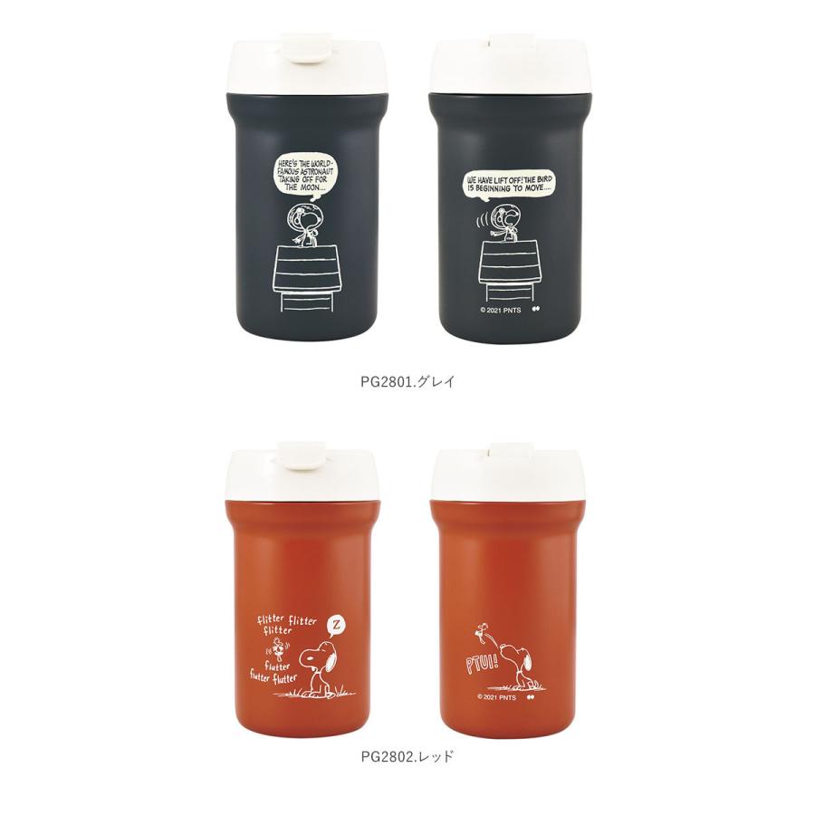 マグボトル おしゃれ 通販 約 350 380ml スヌーピー グッズ 大人 向け ステンレスボトル 保温 保冷 ステンレスマグボトル 直飲み 軽量 大人可愛い コップ Pe280 Backyard Family バッグタウン 通販 Yahoo ショッピング