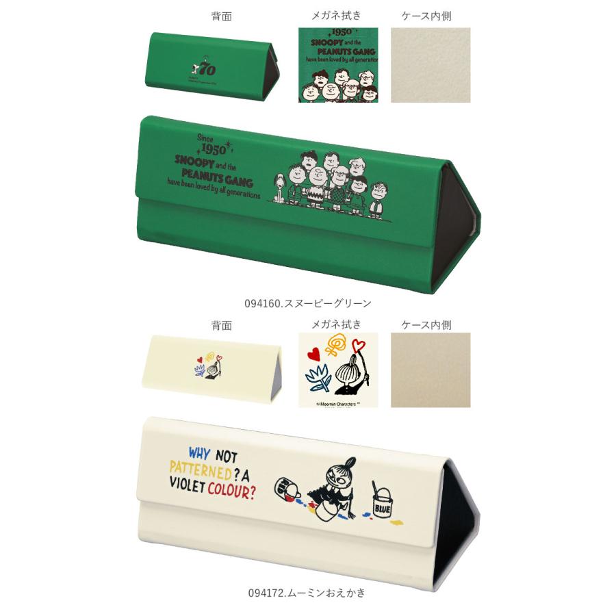 メガネケース おしゃれ 通販 大人 かわいい キャラクター ディズニー スヌーピー 眼鏡ケース めがねケース 折りたたみ スリム コンパクト クロス付き 眼鏡 Pearlmeganecase Backyard Family バッグタウン 通販 Yahoo ショッピング