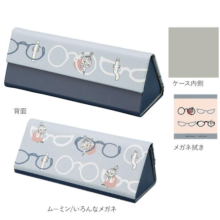 メガネケース 通販メガネケース おしゃれ 大人 かわいい キャラクター