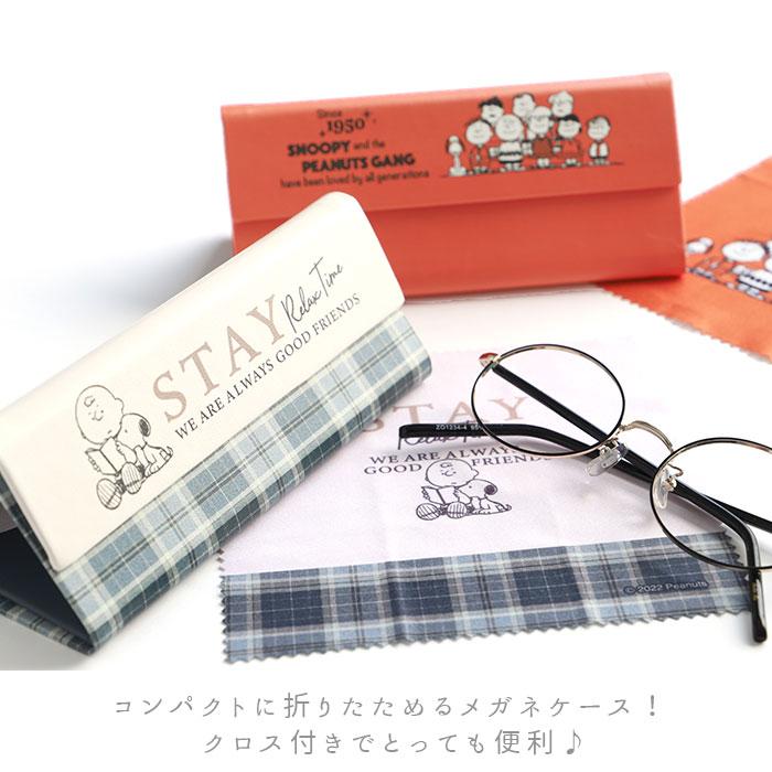 メガネケース 通販メガネケース おしゃれ 大人 かわいい キャラクター