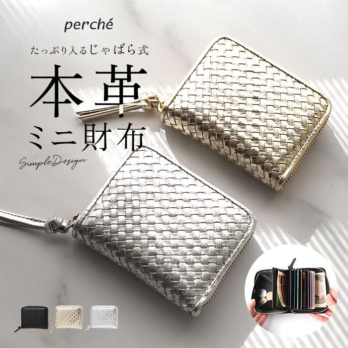 perche ペルケ 財布 08-06-04060 通販 カードケース 二つ折り財布