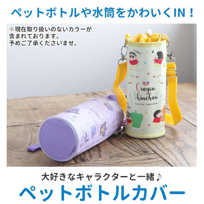 BACKYARD FAMILY（バックヤードファミリー） ペットボトルカバー 通販