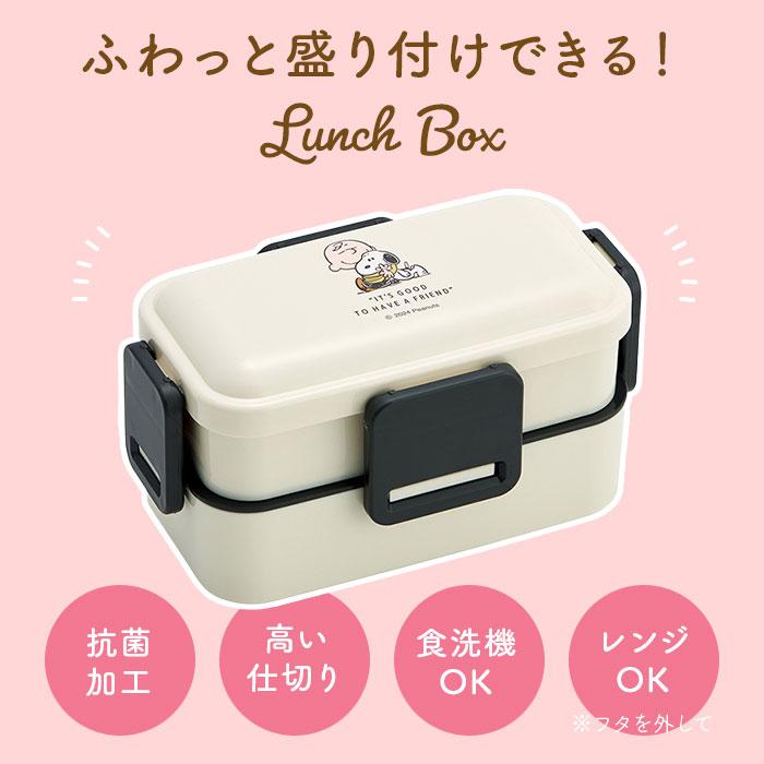 スケーター Skater 弁当箱 2段 ランチボックス キャラクター 通販 弁当