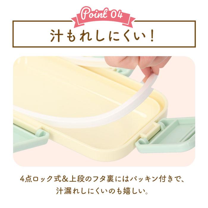 スケーター Skater 弁当箱 2段 ランチボックス キャラクター 通販 弁当