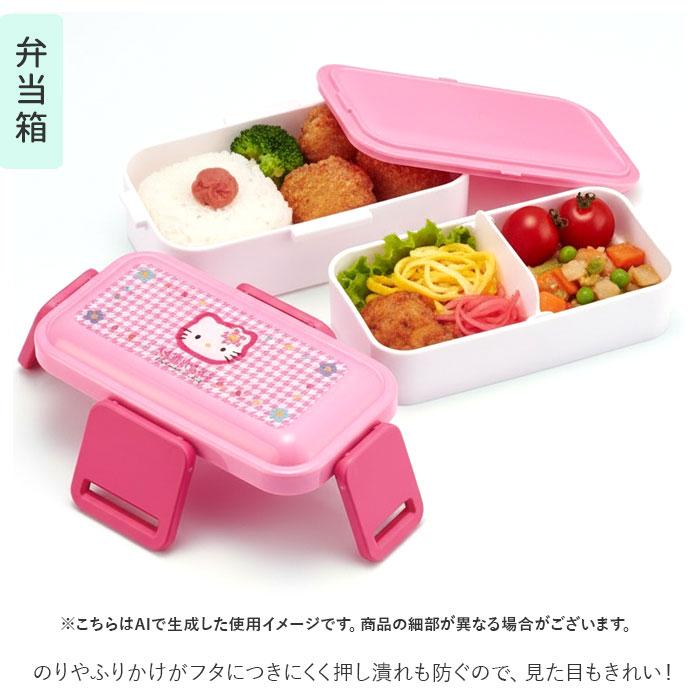 スケーター Skater 通販Skater 弁当箱 2段 コンビセット キャラクター