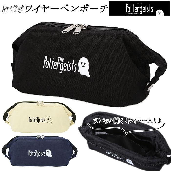 ペンケース おしゃれ 大容量 通販 筆箱 小学生 中学生 可愛い 高校生 かわいい ペンポーチ ワイヤー ペンケース 子供 子供用 子ども こども キッズ Pg1910 Backyard Family バッグタウン 通販 Yahoo ショッピング