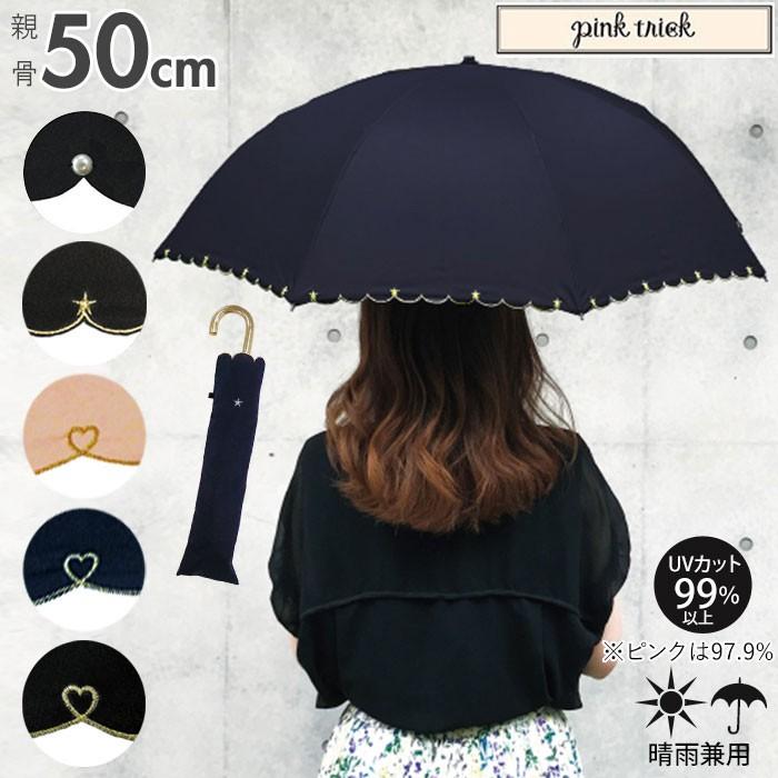 折りたたみ傘 レディース 通販 折り畳み傘 おしゃれ 折り畳み傘 おしゃれ スポーツ観戦 晴雨兼用傘 Uv対策 紫外線対策 婦人傘 Uvカット かさ Pinktrick07 Backyard Family バッグタウン 通販 Yahoo ショッピング