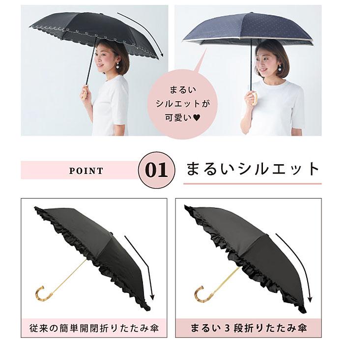 pink trick（ピンクトリック） 日傘 通販日傘 折りたたみ 完全遮光