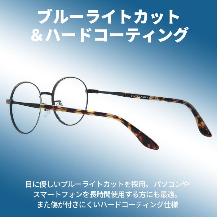 老眼鏡 ブルーライトカット 通販 メンズ レディース おしゃれ