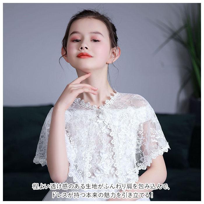 ショール レース キッズ 通販 ボレロ 結婚式 ドレス 用 フォーマル