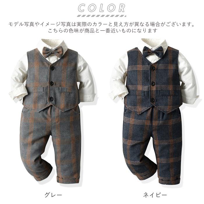 キッズ フォーマル スーツ 通販 男の子 3点セット シャツ ベスト