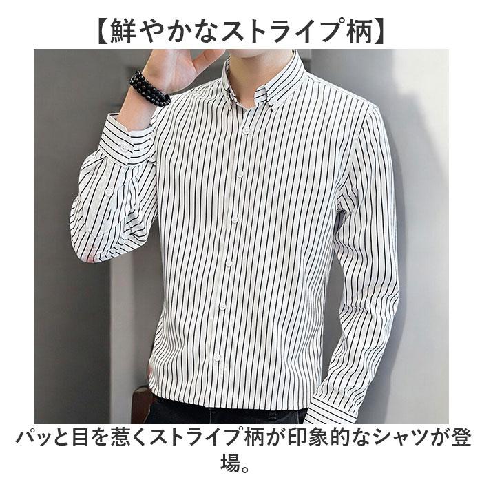 メンズストライプ長袖シャツショートおしゃれ春夏 ストライプシャツ メンズ 通販 長袖シャツ ストライプ 長袖