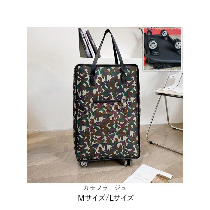 キャリーバッグ トートバッグ 折りたたみ 大容量 通販 キャリー