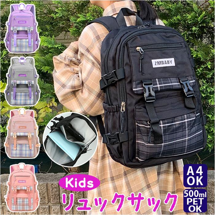 リュック 通販リュック キッズ 女の子 おしゃれ リュックサック