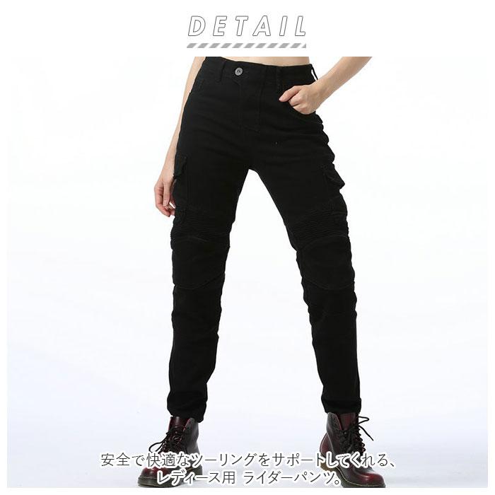バイクパンツ ライダーパンツ バイクウェア レディース 通販
