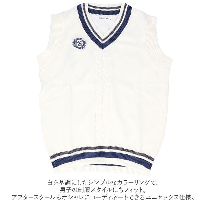 ライン スクールベスト 通販スクールベスト ニット ベスト v