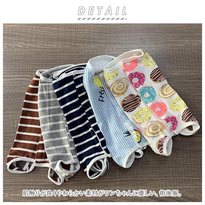 術後服 通販術後服 犬 猫 伸縮性 背中 ボタン つなぎ ロンパース