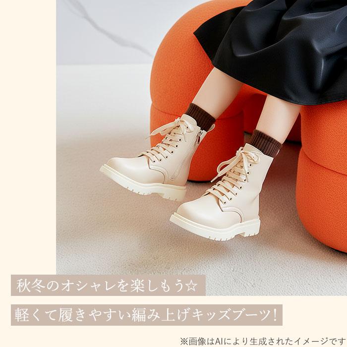 ブーツ キッズ 通販 レースアップ 編み上げ ショートブーツ ファスナー