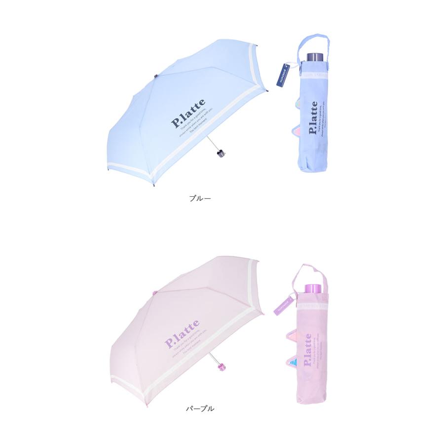 PINK-latte（ピンクラテ） 折りたたみ傘 子供用 55cm 通販 ブランド