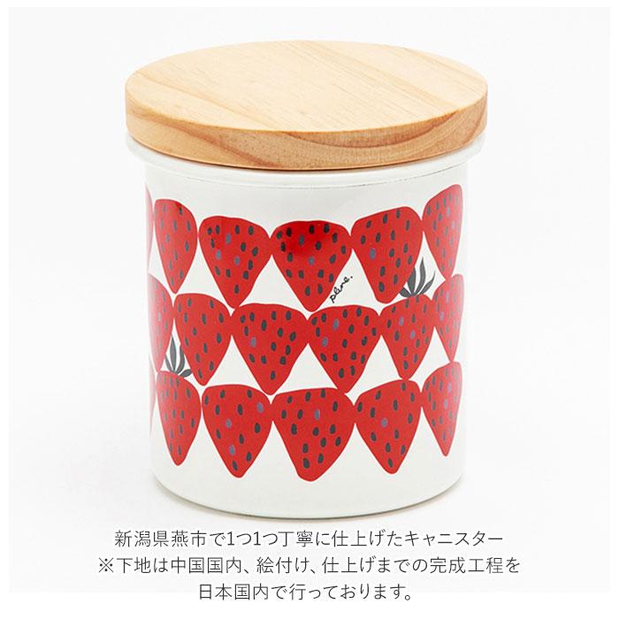 キャニスター ホーロー 通販 保存容器 ホーロー容器 茶葉 コーヒー