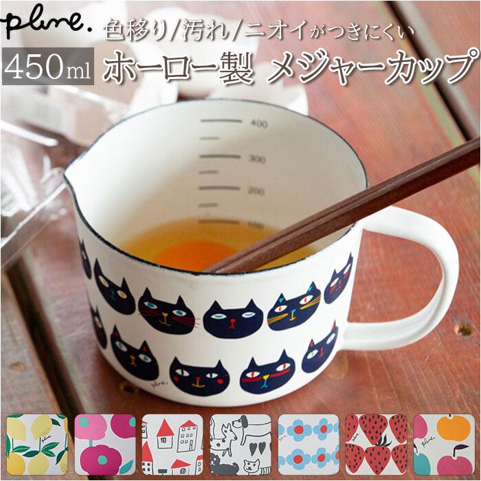 アンソロポロジー　計量カップ　メジャーカップ　器　小鉢 アンソロポロジー計量カップメジャーカップ器小鉢