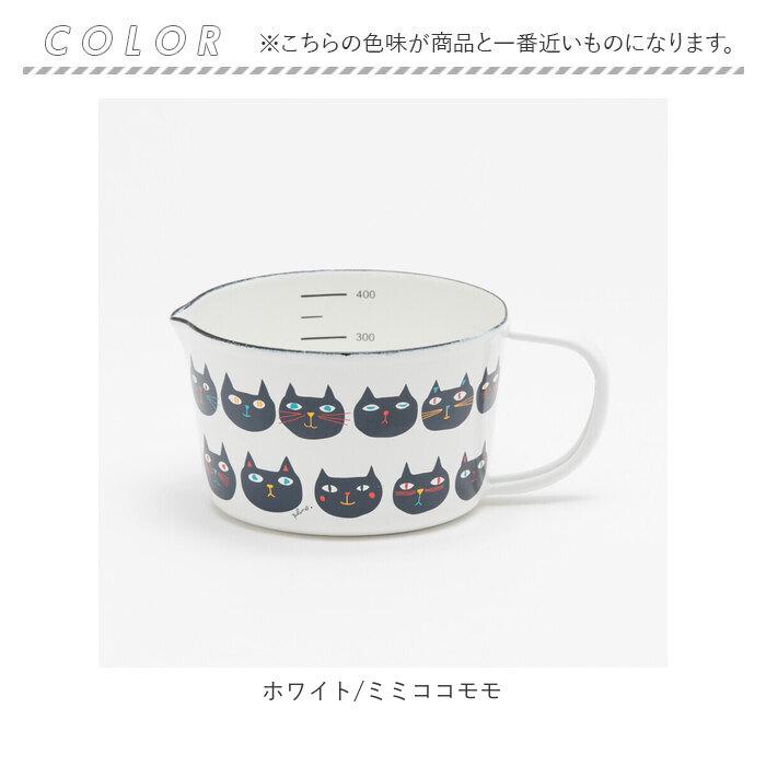 ohana（オハナ） ホーロー 計量カップ 通販 琺瑯 ほうろう メジャー