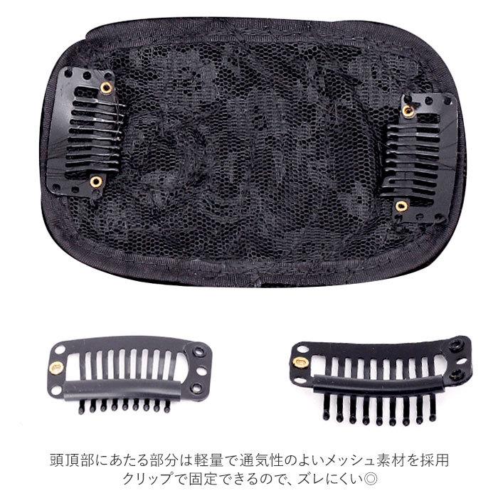 部分ウィッグ 通販部分ウィッグ 人工毛 頭頂部 白髪隠し つむじ
