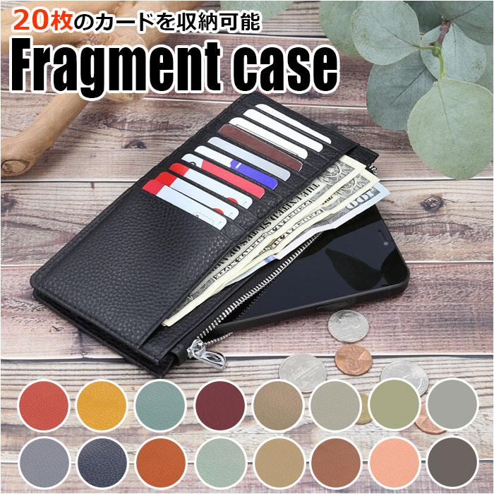 フラグメントケース レディース 通販 メンズ 長財布 薄い 札入れ 財布