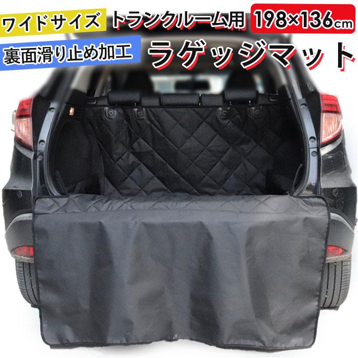 ラゲッジマット 通販ラゲッジマット 汎用 トランクマット トランクシート カーマット シートカバー レジャーシート 防水シート 車 防水 ...