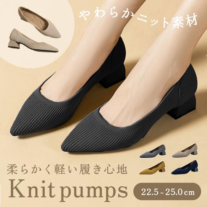 ニットパンプス 通販ニットパンプス ポインテッドトゥ 靴 ニットパンプス 通販ニットパンプス ポインテッドトゥ 靴