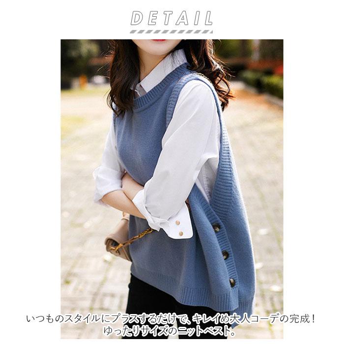 ニットベスト レディース 通販 サイドボタン ニット ベスト