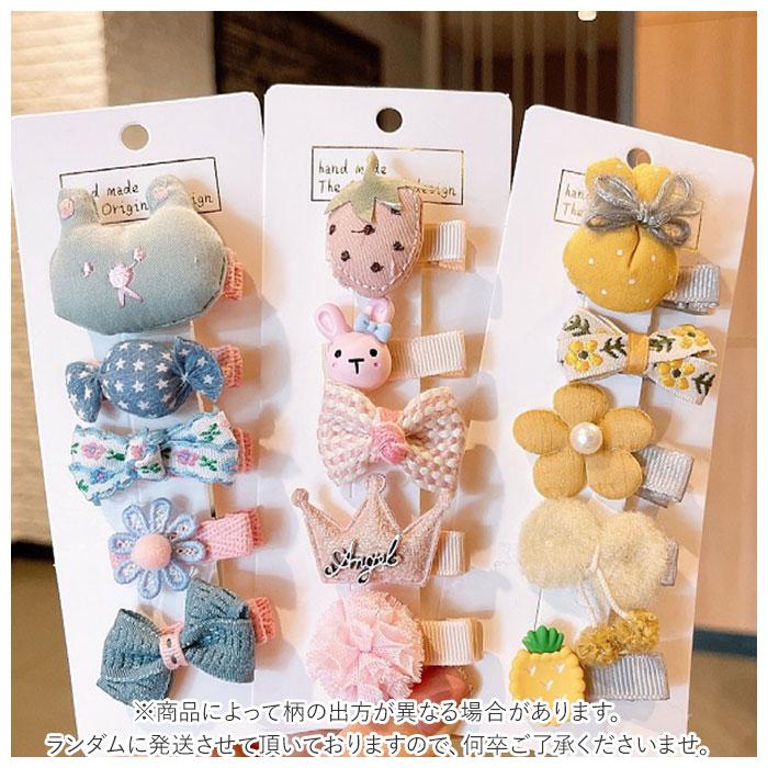 赤ちゃん 通販赤ちゃん ヘアクリップ 5点セット パッチンどめ ヘアピン