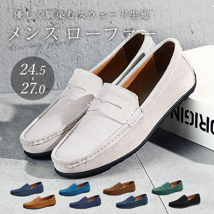 ローファー ドライビングシューズ メンズ メンズシューズ 靴