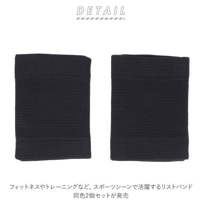 リストバンド 2個セット 通販 リストラップ 手首 バンド