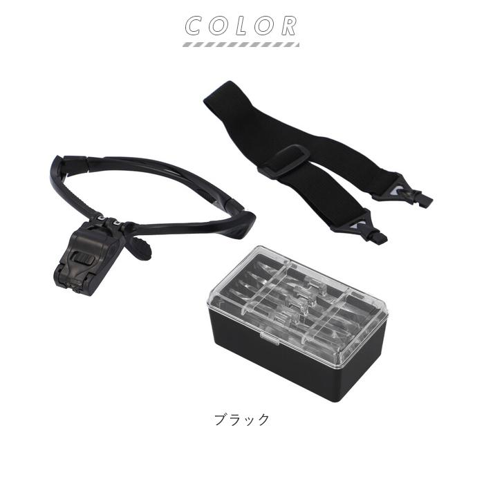 ヘッドルーペ 通販 ヘッドライトルーペ LED ルーペ 虫眼鏡