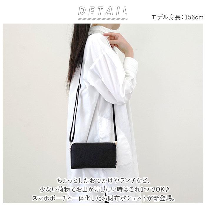 Purpred（パープレッド） お財布 通販お財布 ショルダー スマホ スマホ