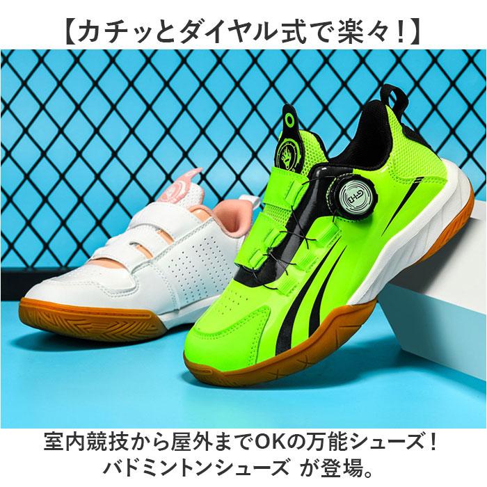テニス、バドミントンシューズ BACKYARD FAMILY（バックヤードファミリー） バドミントンシューズ