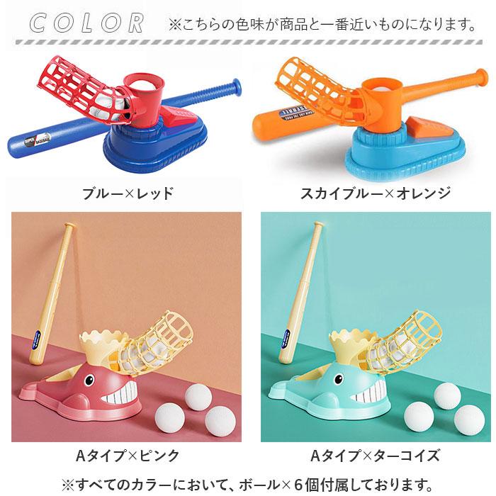 野球 通販野球 練習セット トスマシン バッティング