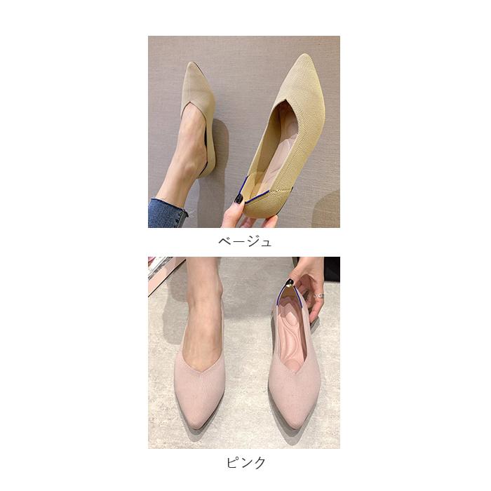 ニットパンプス 通販ニットパンプス Vカット フラットパンプス ニット