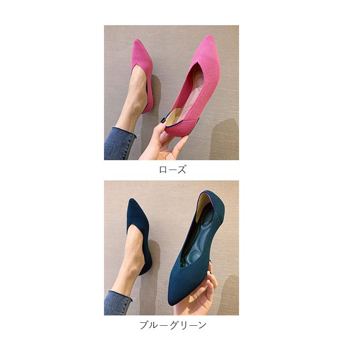 ニットパンプス 通販ニットパンプス Vカット フラットパンプス ニット