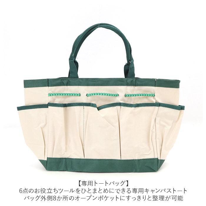 ガーデニングツール 通販ガーデニングツール ガーデニングセット 7点
