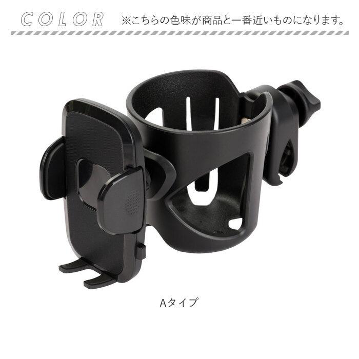 ドリンクホルダー 通販ドリンクホルダー ベビーカー スマホホルダー