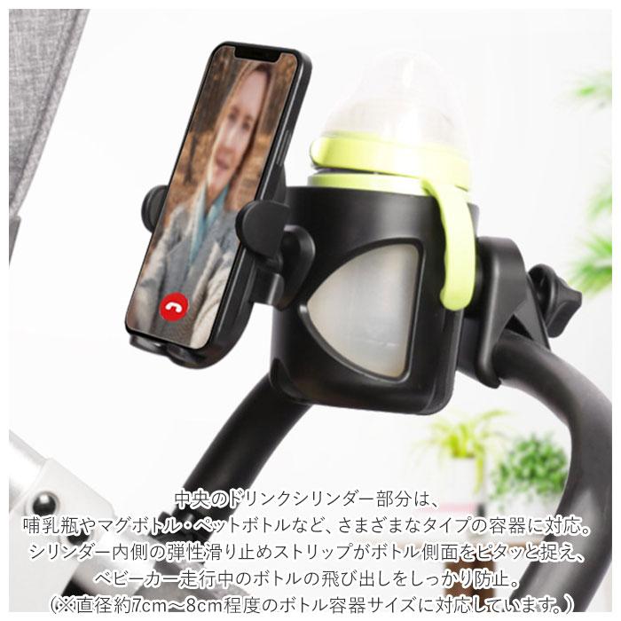 ドリンクホルダー 通販ドリンクホルダー ベビーカー スマホホルダー