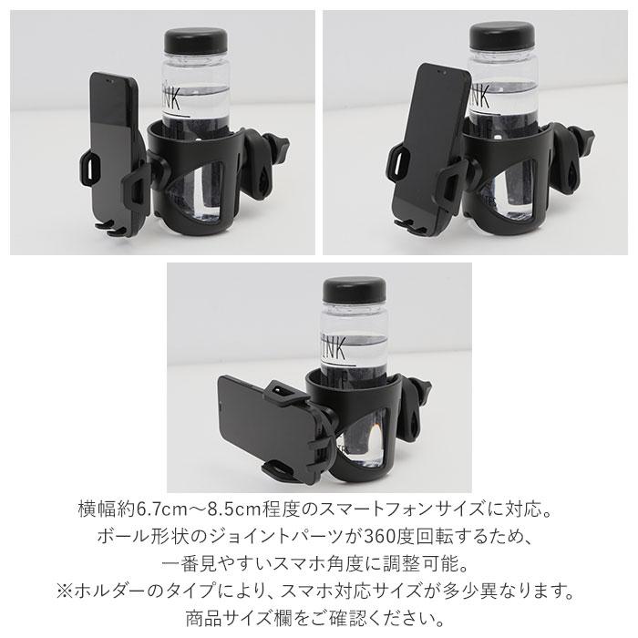 ドリンクホルダー 通販ドリンクホルダー ベビーカー スマホホルダー