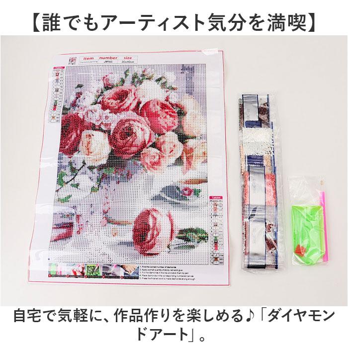 ダイヤモンドアート 永遠のバラハンドメイド ダイヤモンドアート ビーズアート 通販 キット キットセット