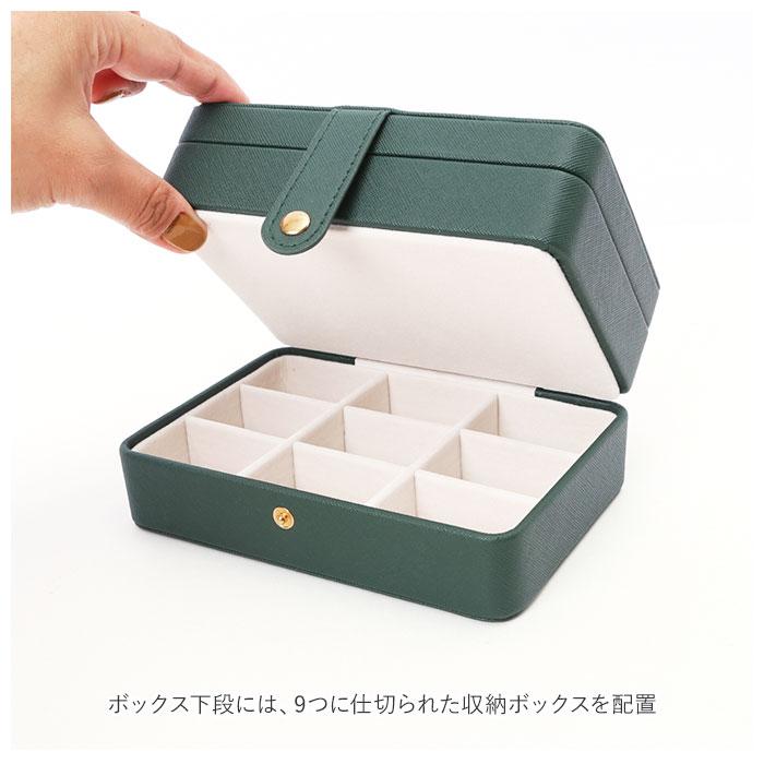アクセサリー 通販アクセサリー 収納 ジュエリーケース 2段式 小物入れ